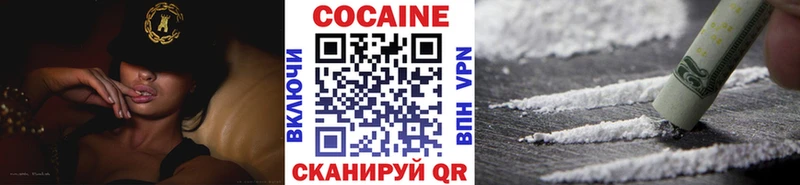 Кокаин VHQ  Малоархангельск 