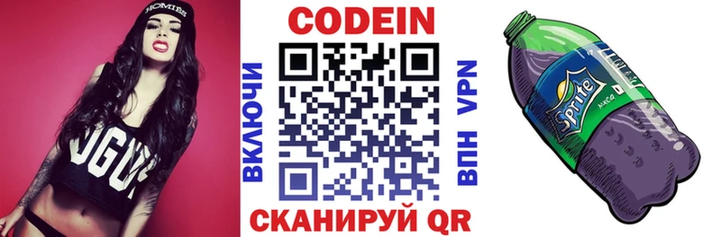 где купить наркотик  Малоархангельск  Codein Purple Drank 