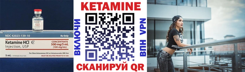 где найти наркотики  Малоархангельск  Кетамин VHQ 
