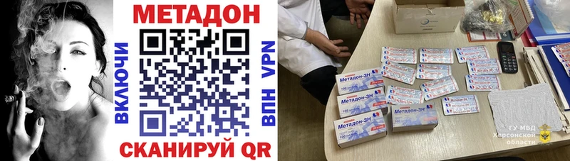 что такое   Малоархангельск  Метадон мёд 